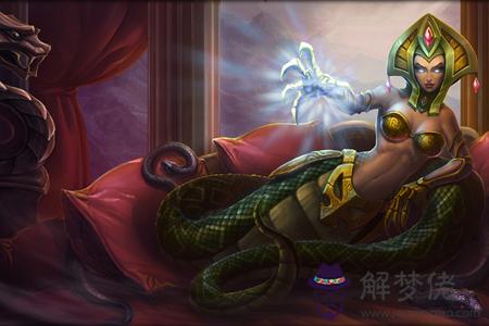 生肖蛇之LOL英雄對對碰 第1张