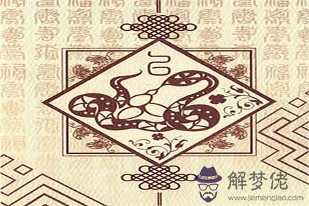 生肖蛇一生究竟是福命還是碌命 第1张
