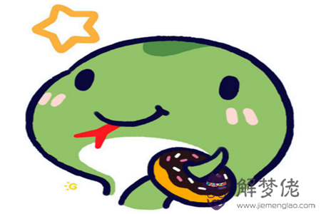 12生肖能享啥父母福—蛇 第1张