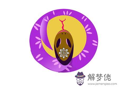 1月生肖蛇無節操宜忌 第1张