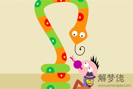 12生肖撒過最真實的謊—蛇 第1张