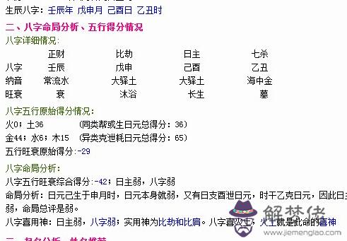 比肩在四柱,什麽是比肩 第1张
