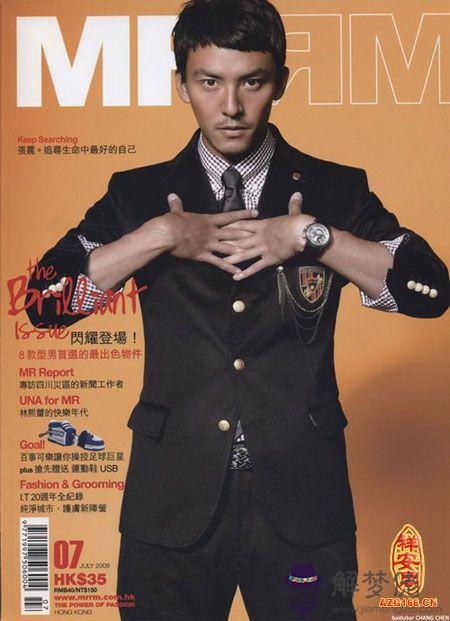 算命婚姻：從張震的八字看他的婚姻生活 第1张