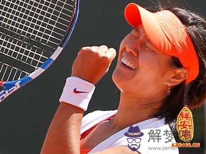 法網冠軍李娜八字闡發 第1张 法網冠軍李娜八字闡發 第1张