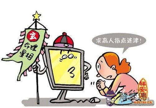 算命基礎知識 第1张