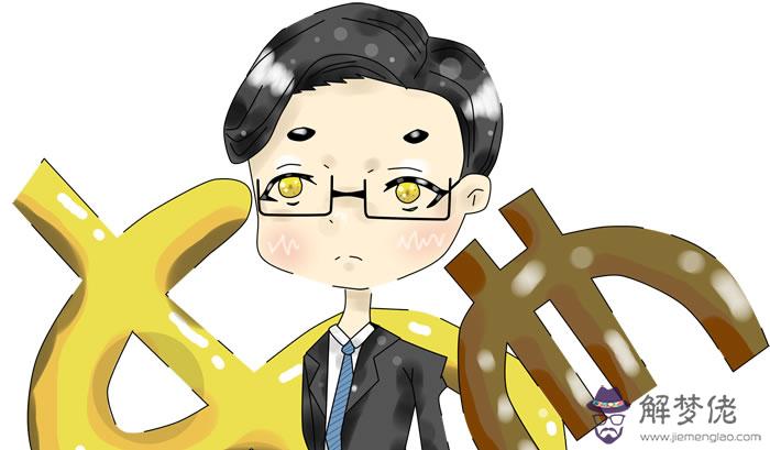 八字注解事業與財運 第2张