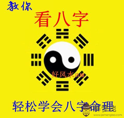 看生辰八字算命 第1张