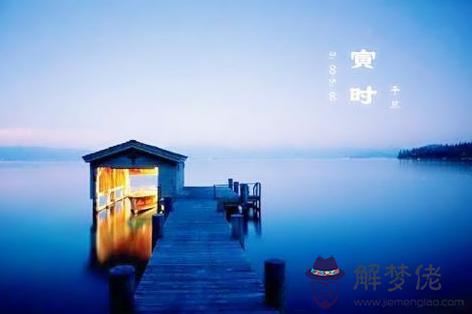 寅時出生好不好 第1张
