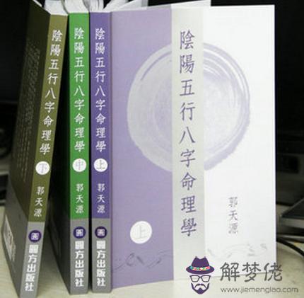 五行八字命理大全 第1张