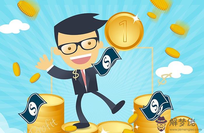 這幾個時辰出生的人一生不用為錢發愁 第1张