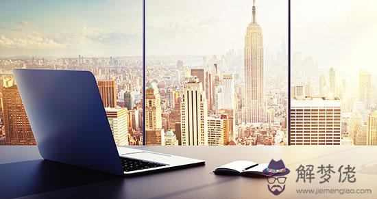 從出生日期看你的各種能力發展 第1张 從出生日期看你的各種能力發展 第1张