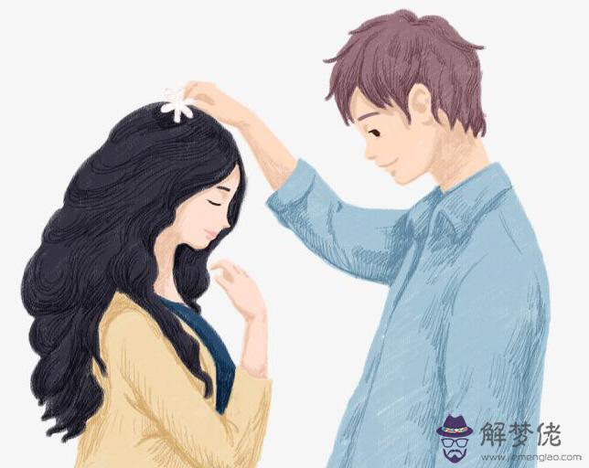 八字看你異性緣是旺是衰 第1张