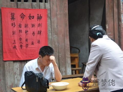 女人算命算多了后果 第1张