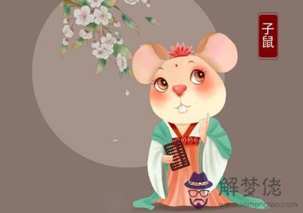 李雙林：2020鼠年這些人的婚姻容易出現危機 第2张