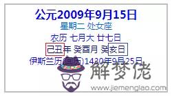 命帶天羅地網容易有官司牢獄之災嗎 第2张