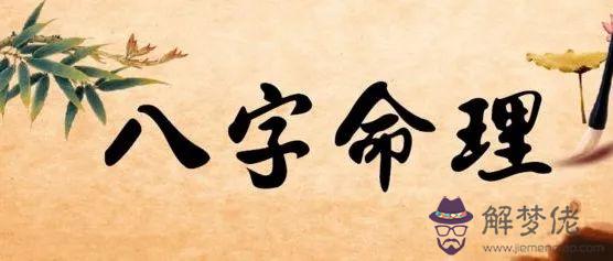 你的八字有哪些缺陷可否彌補 第1张
