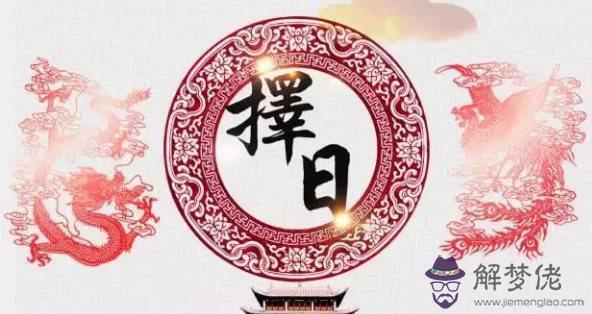 命理何鋒：孩子優生擇日的幾個“誤區” 第1张