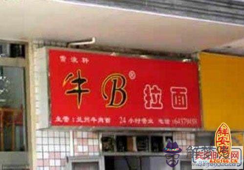 固定電話號碼測吉兇 第1张