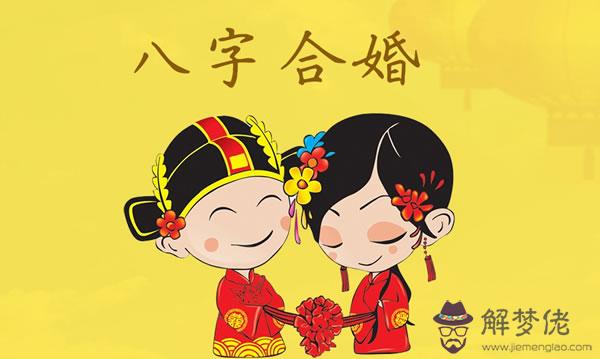找對象時最好避開這些八字的人否則易婚姻不順 第1张