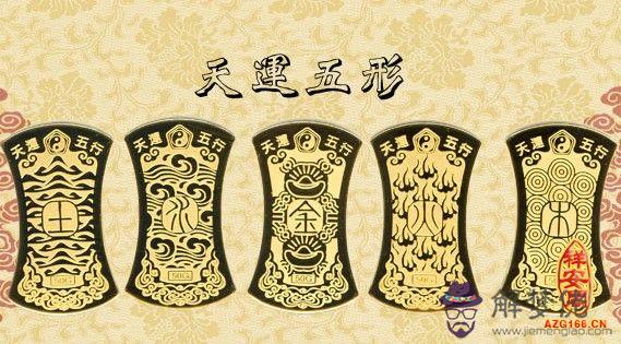天運五行查詢大全 第1张