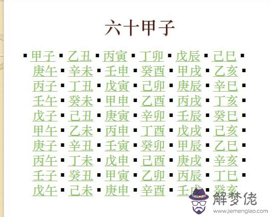 癸亥日出生的人 第1张