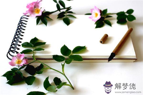 發夢夢到寫情書是什麼意思 發夢夢到寫情書是什麼意思