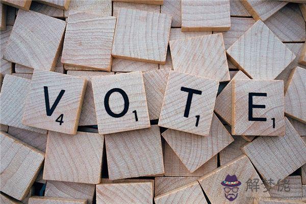 發夢夢到競選是什麼意思