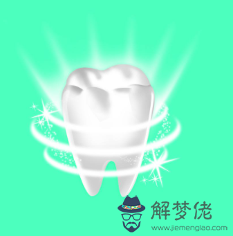 夢見牙齒掉了是什麼征兆?夢見牙齒掉了會怎麼樣?