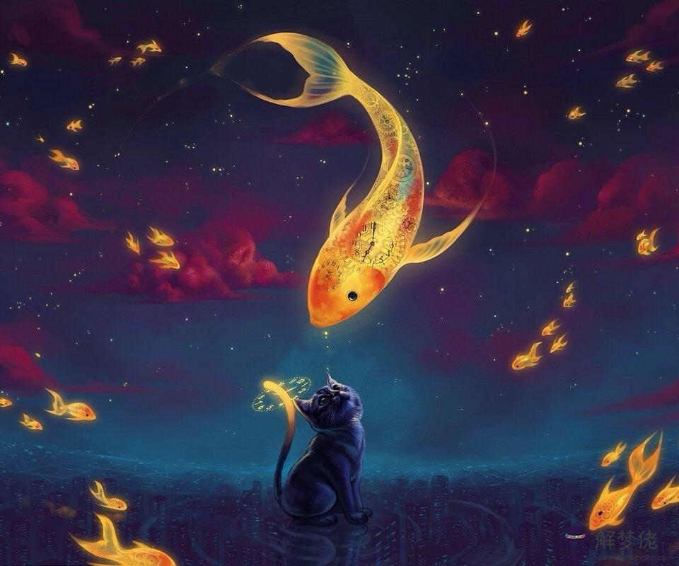 夢見貓和魚意味著什麼?