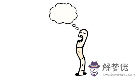 周公解夢夢見白色蟲子是什麼意思