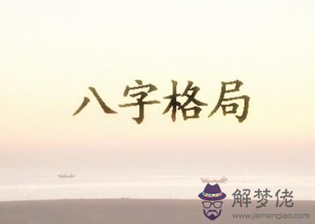 八字從財格什么時候會發財