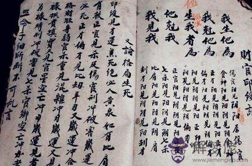八字論用神