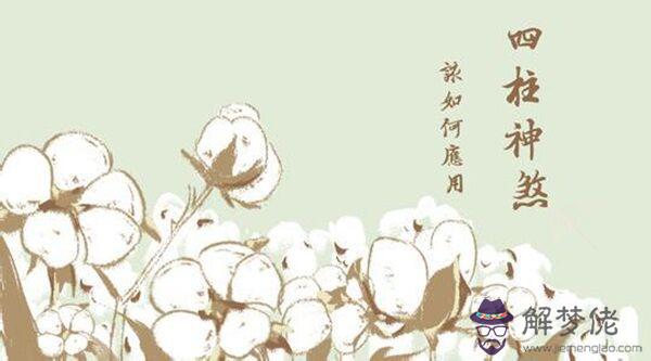 最強八字神煞表