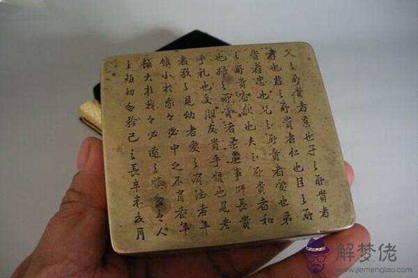 八字時柱口訣