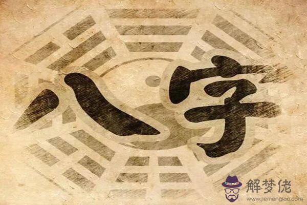 八字神煞十神術語大全 八字神煞十神術語大全