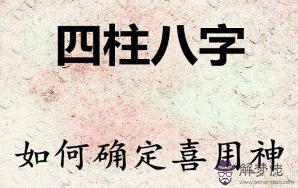八字用神有力的好處