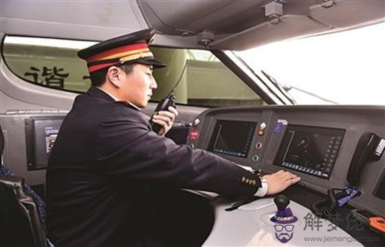 司機的八字特征.jpg