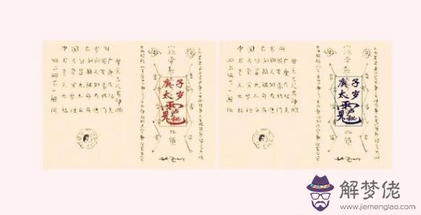 2020年刑太歲如何化解.jpg