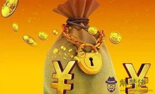 什么八字會有橫財運