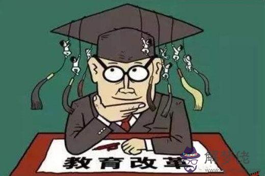 低學歷的八字