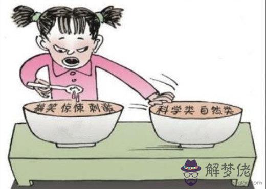讀書偏科的八字