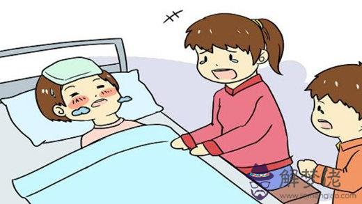 八字看疾病
