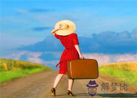 適合遠嫁的八字特征　