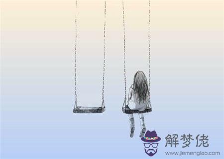 異性緣差的八字特征