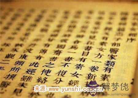 八字命理之女命歌訣論