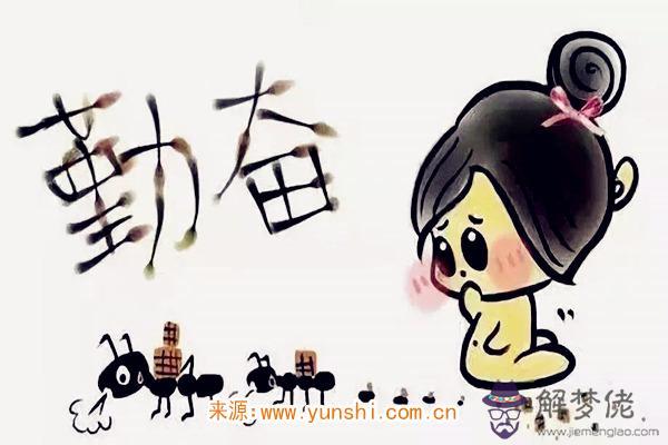 勤奮學業差的八字特征