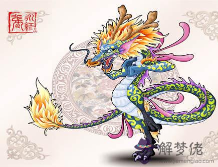 屬龍最苦的年齡是多少歲 屬龍最苦的年齡是多少歲