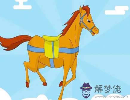 屬馬最苦的年齡是多少歲
