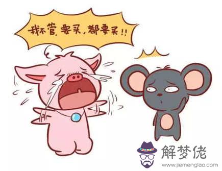 屬豬和屬鼠合不合 屬豬和屬鼠合不合