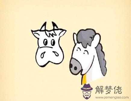屬馬和屬牛合不合 屬馬和屬牛合不合
